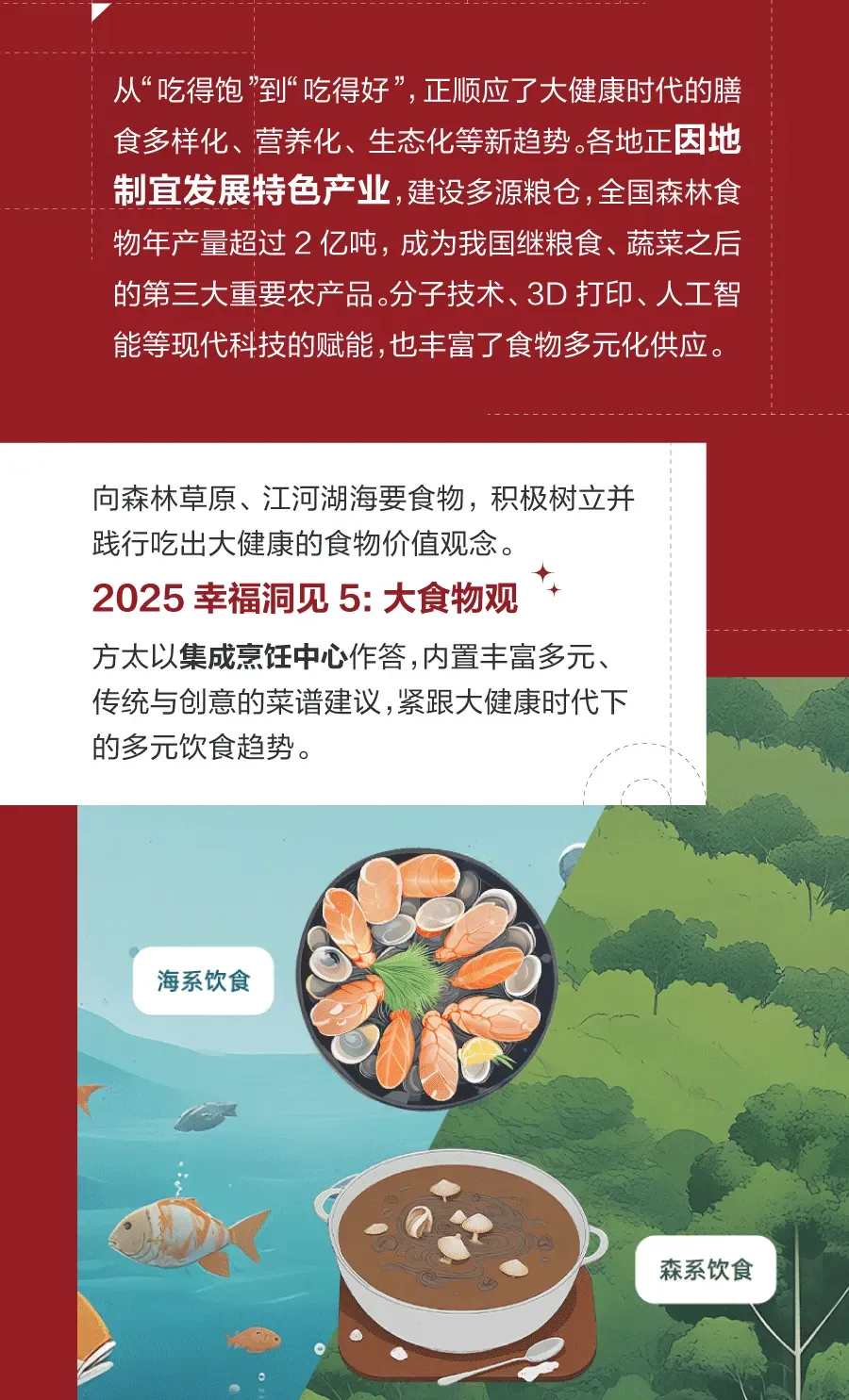 8年⽅太发布会,归来仍是新⼈?-广告人干货库
