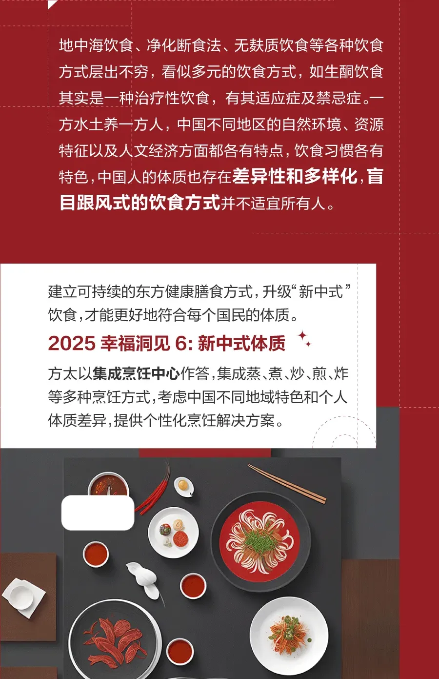 8年⽅太发布会,归来仍是新⼈?-广告人干货库