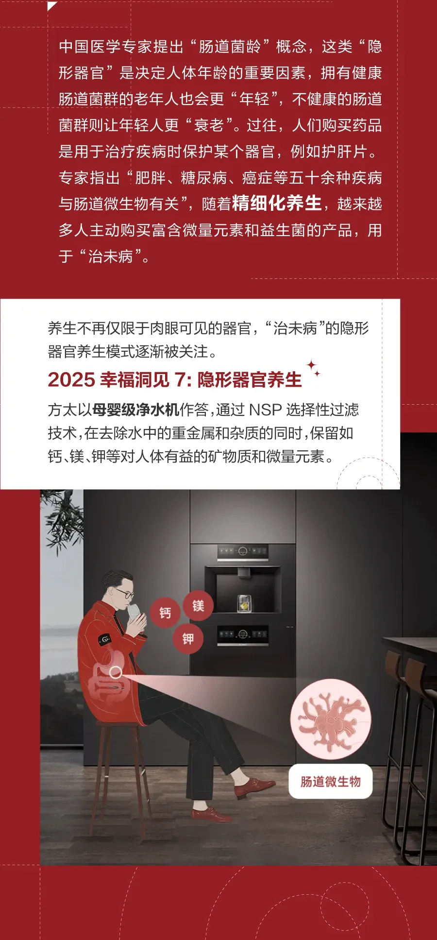 8年⽅太发布会,归来仍是新⼈?-广告人干货库