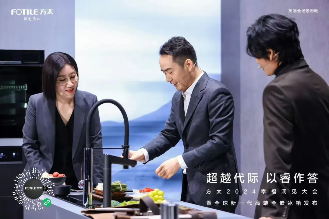 8年⽅太发布会,归来仍是新⼈?-广告人干货库