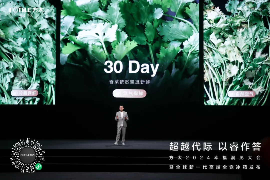 8年⽅太发布会,归来仍是新⼈?-广告人干货库