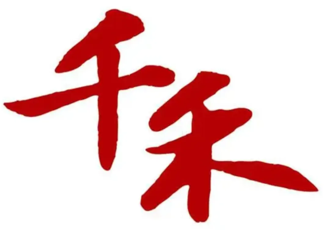 突破市场，你需要的是一招制敌的战略符号！-广告人干货库