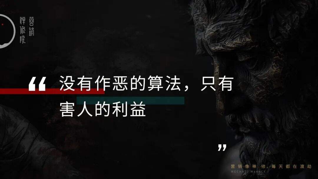 广告人干货库 算法被按上审判台,是开“时代”倒车吗?-广告人干货库
