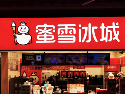 蜜雪冰城开店策略调整 关注空白市场开发-广告人干货库