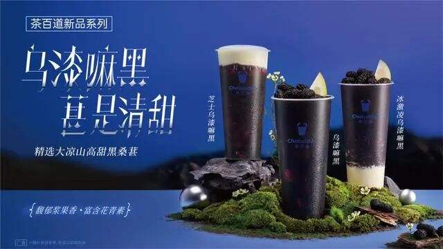 广告人干货库 倒闭 收缩 亏损:为何茶饮品牌们也卷不动了?-广告人干货库