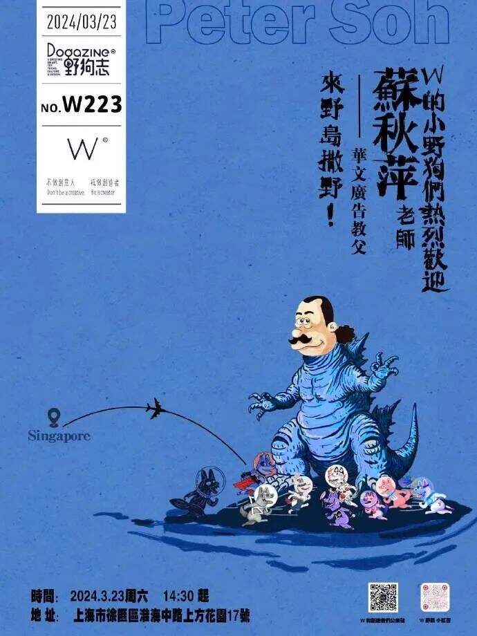 广告人干货库 苏秋萍:好文案,都是坏孩子-广告人干货库