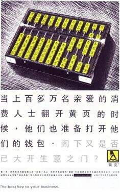 广告人干货库 苏秋萍:好文案,都是坏孩子-广告人干货库