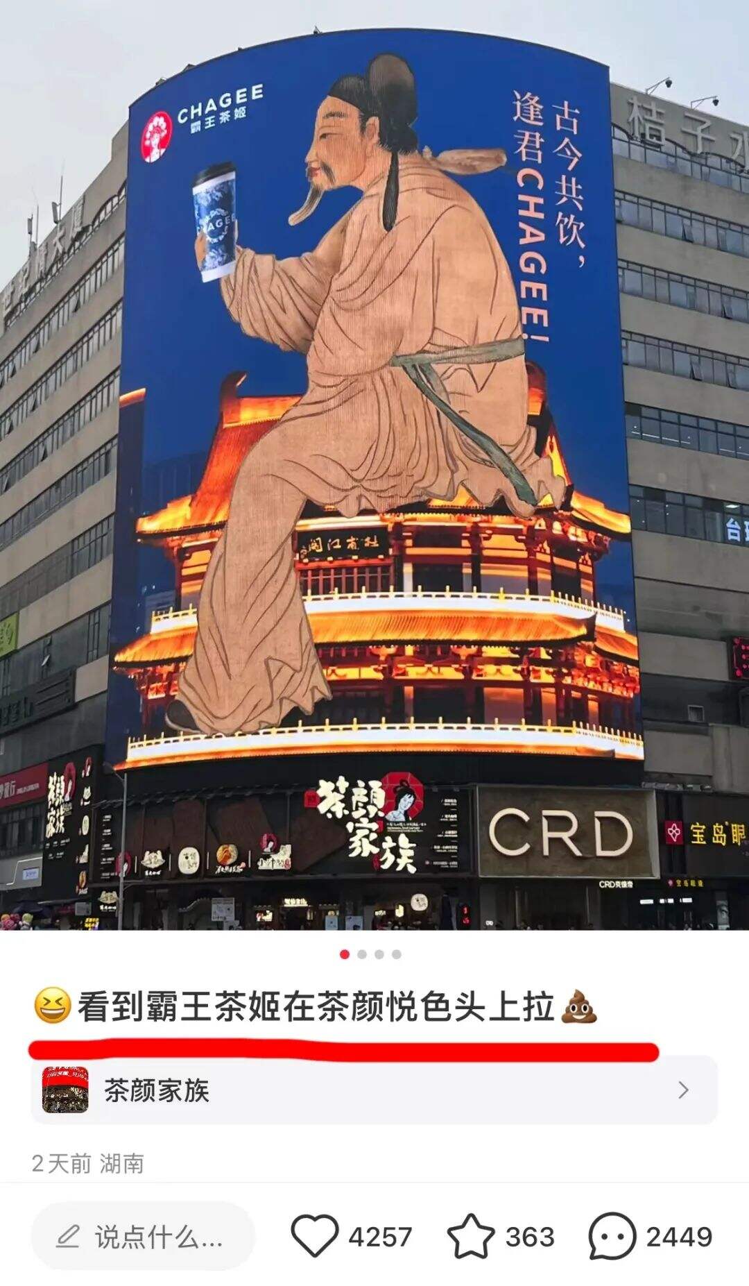 广告人干货库 霸王茶姬在茶颜悦色头上拉史?好歹毒的商战-广告人干货库