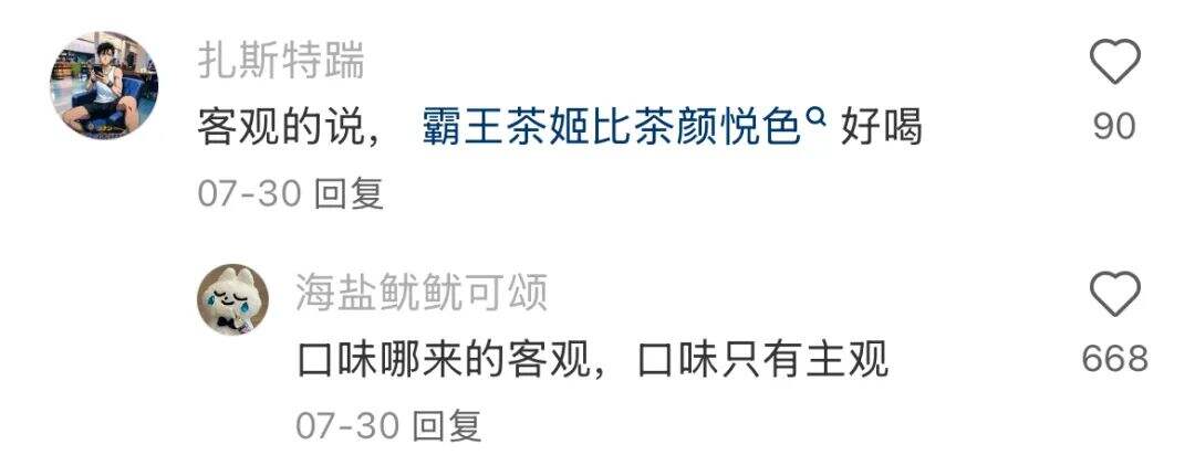 广告人干货库 霸王茶姬在茶颜悦色头上拉史?好歹毒的商战-广告人干货库