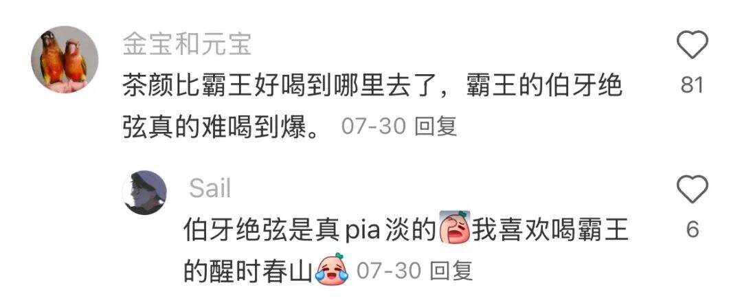 广告人干货库 霸王茶姬在茶颜悦色头上拉史?好歹毒的商战-广告人干货库