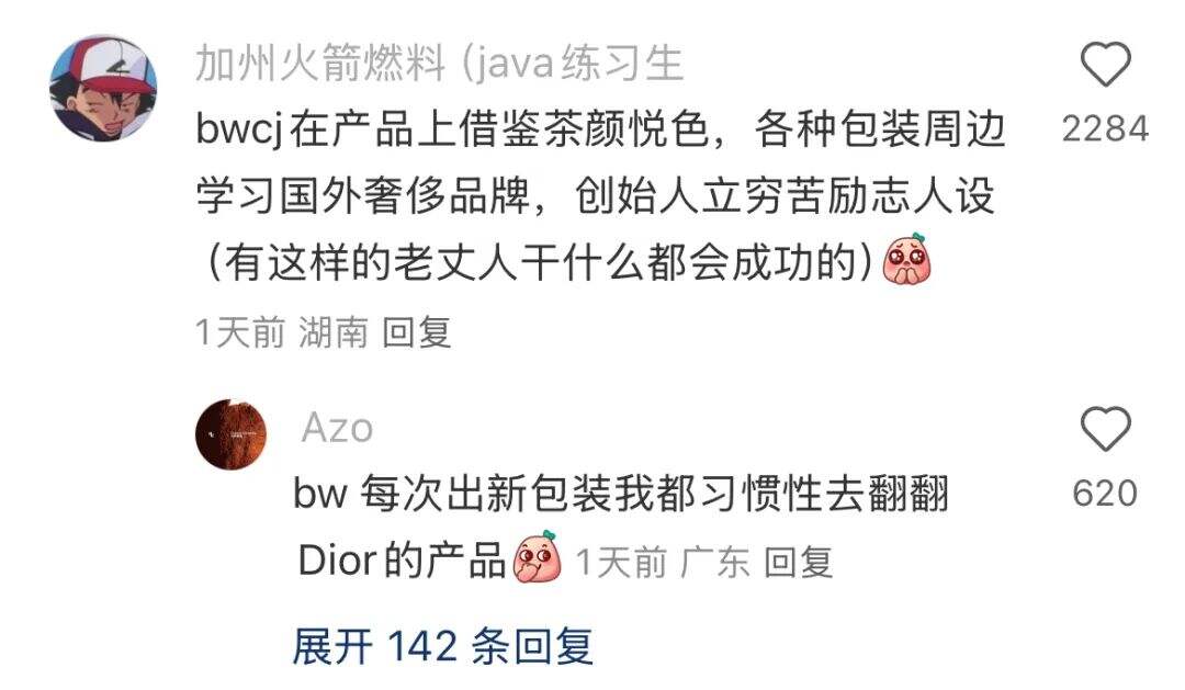 广告人干货库 霸王茶姬在茶颜悦色头上拉史?好歹毒的商战-广告人干货库