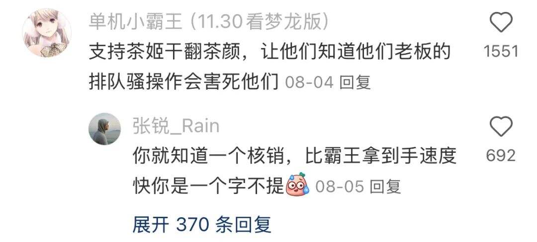 广告人干货库 霸王茶姬在茶颜悦色头上拉史?好歹毒的商战-广告人干货库