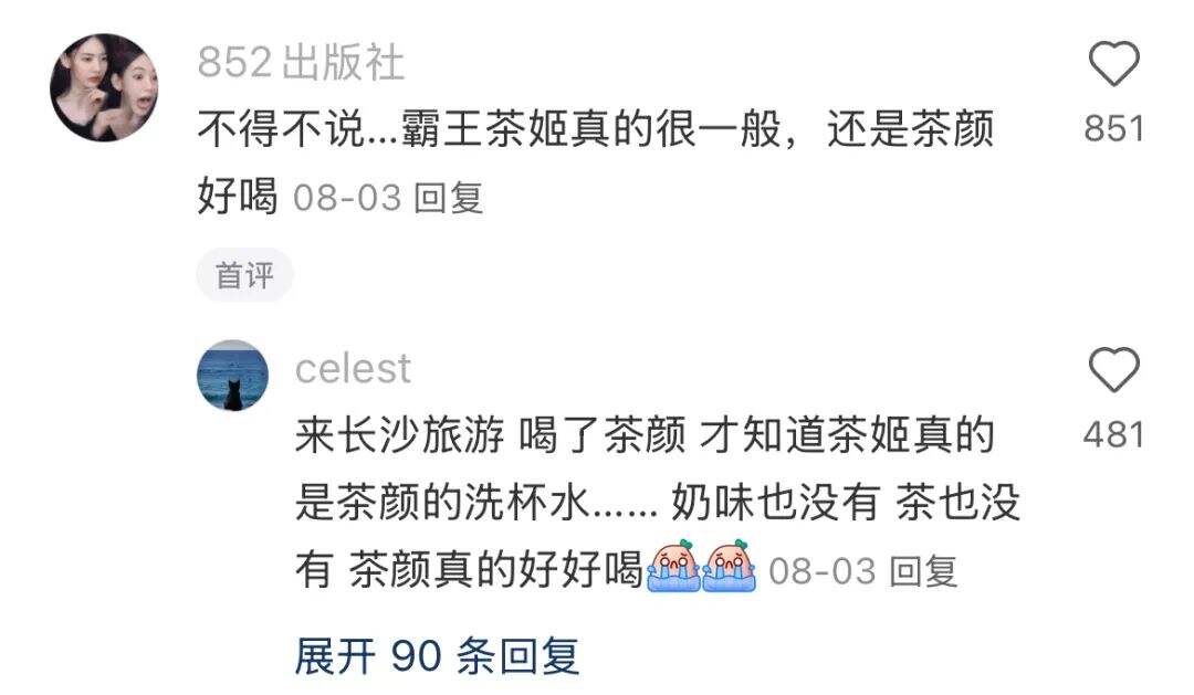 广告人干货库 霸王茶姬在茶颜悦色头上拉史?好歹毒的商战-广告人干货库