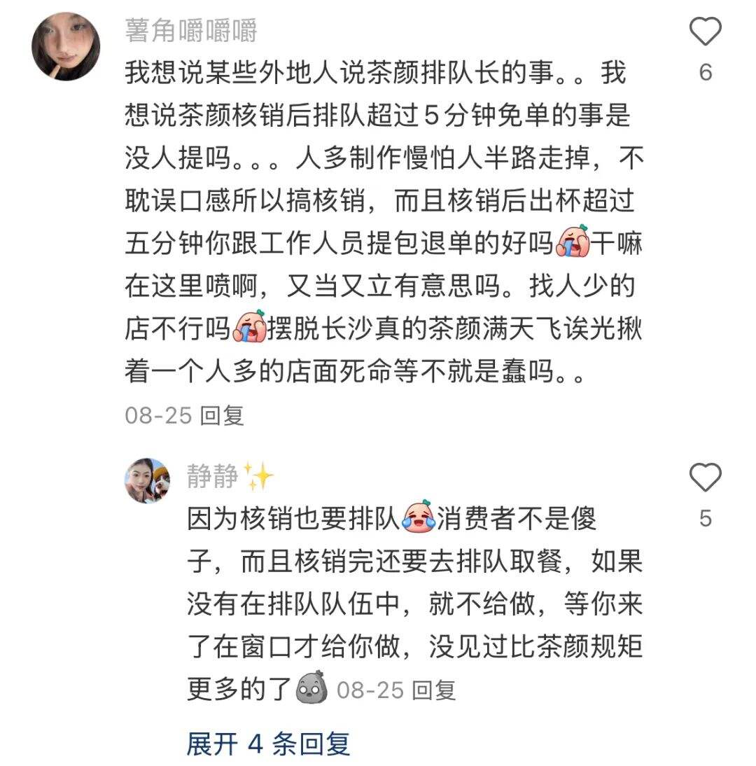 广告人干货库 霸王茶姬在茶颜悦色头上拉史?好歹毒的商战-广告人干货库