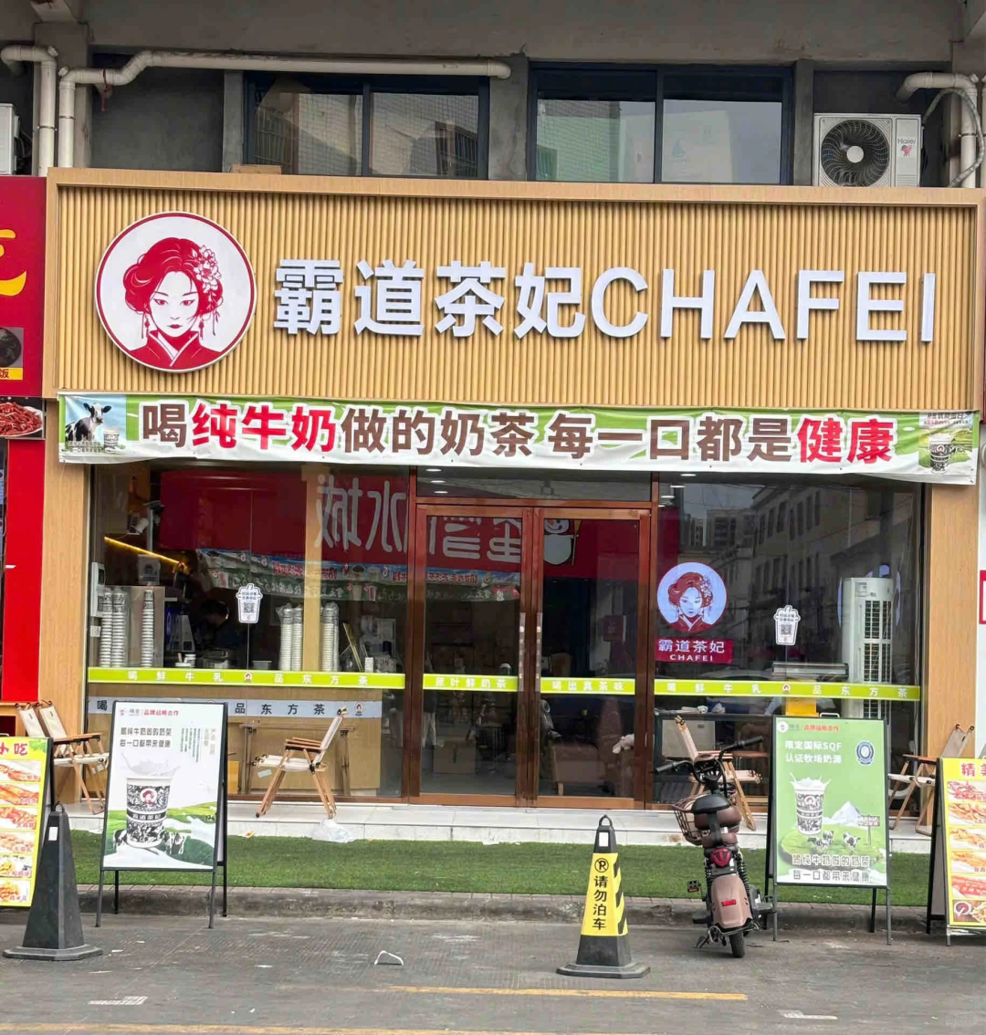 广告人干货库 霸王茶姬在茶颜悦色头上拉史?好歹毒的商战-广告人干货库