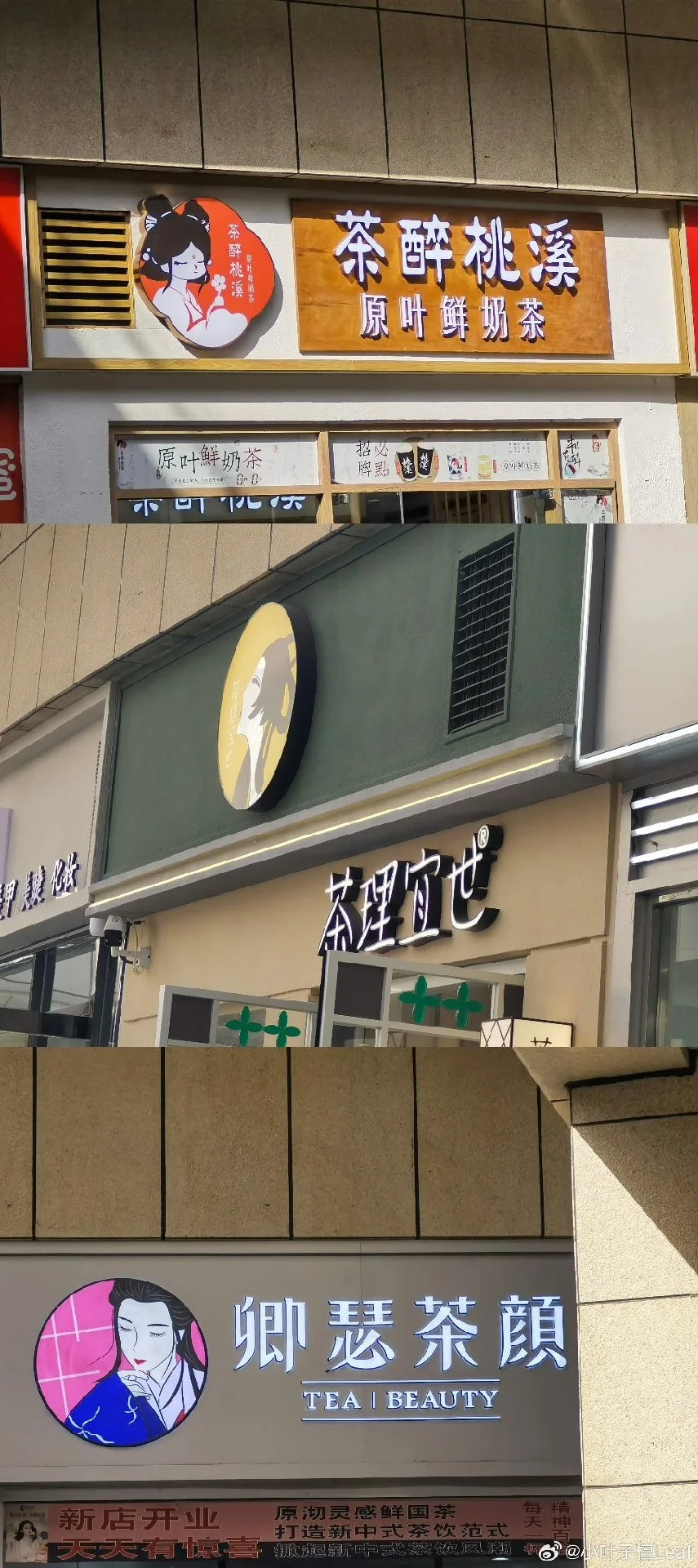 广告人干货库 霸王茶姬在茶颜悦色头上拉史?好歹毒的商战-广告人干货库