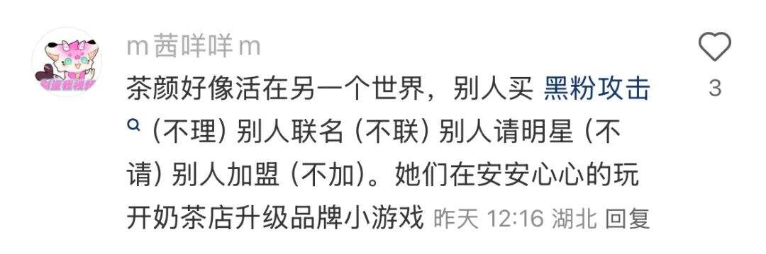 广告人干货库 霸王茶姬在茶颜悦色头上拉史?好歹毒的商战-广告人干货库