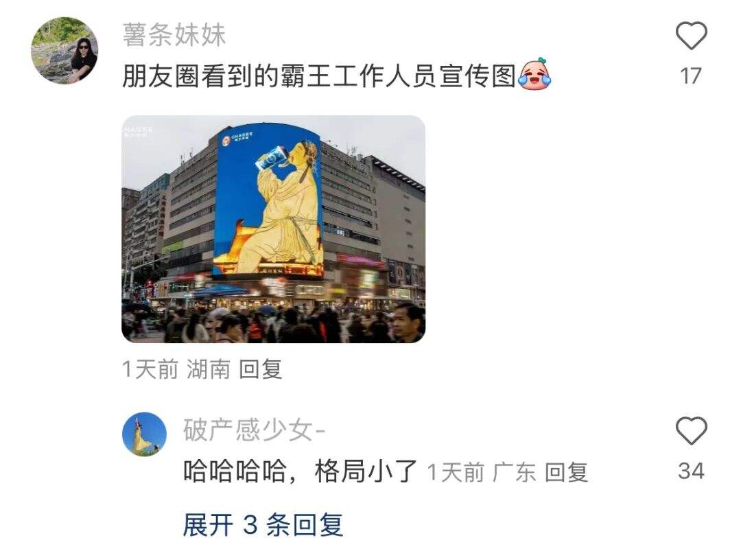 广告人干货库 霸王茶姬在茶颜悦色头上拉史?好歹毒的商战-广告人干货库