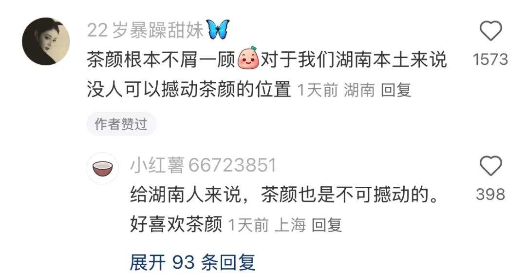 广告人干货库 霸王茶姬在茶颜悦色头上拉史?好歹毒的商战-广告人干货库