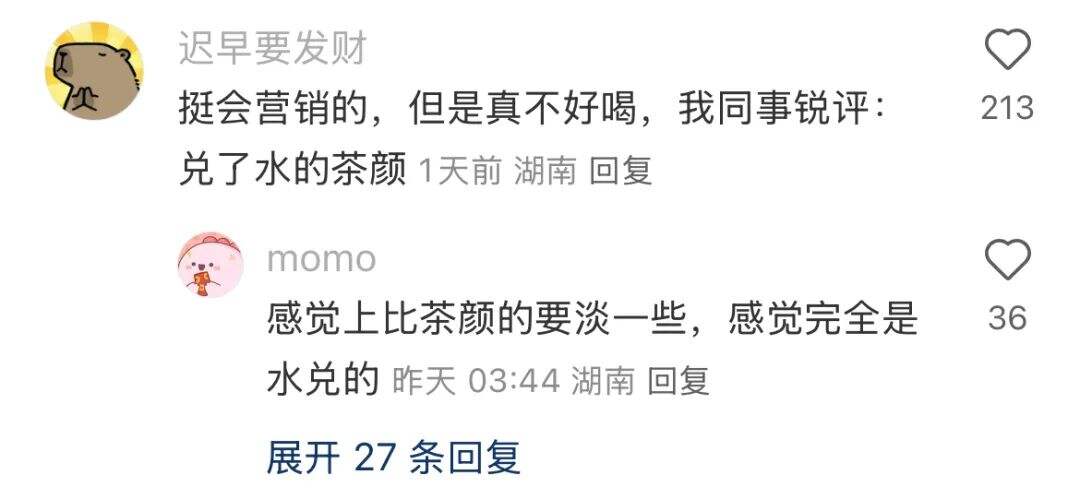 广告人干货库 霸王茶姬在茶颜悦色头上拉史?好歹毒的商战-广告人干货库