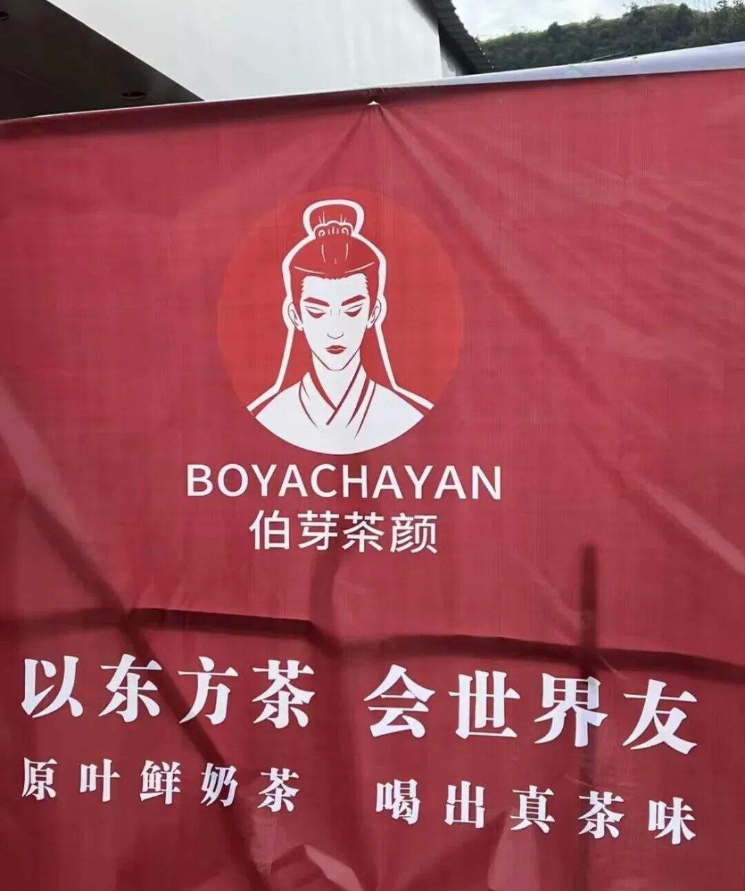 广告人干货库 霸王茶姬在茶颜悦色头上拉史?好歹毒的商战-广告人干货库