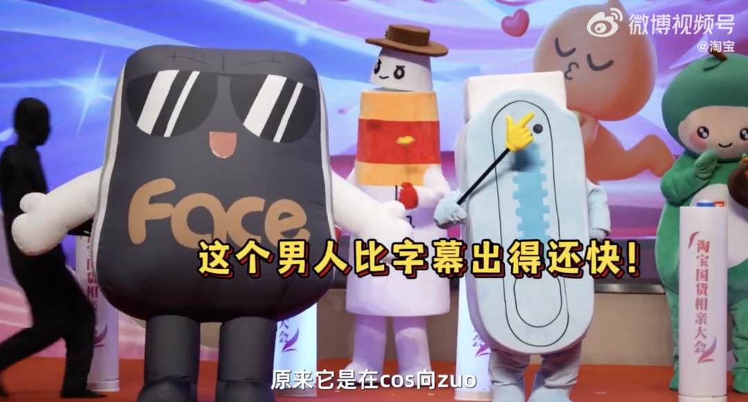 广告人干货库 抽象的品牌太多,淘宝的恋综不够用了-广告人干货库