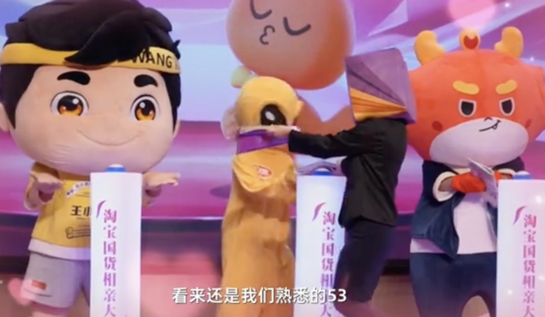 广告人干货库 抽象的品牌太多,淘宝的恋综不够用了-广告人干货库