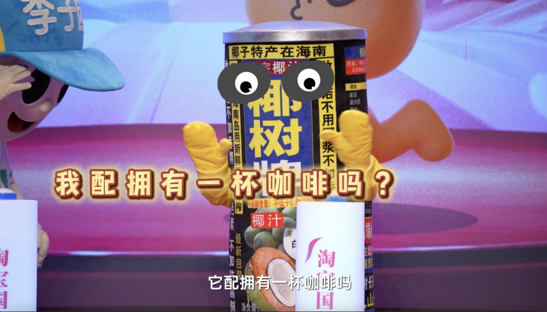 广告人干货库 抽象的品牌太多,淘宝的恋综不够用了-广告人干货库