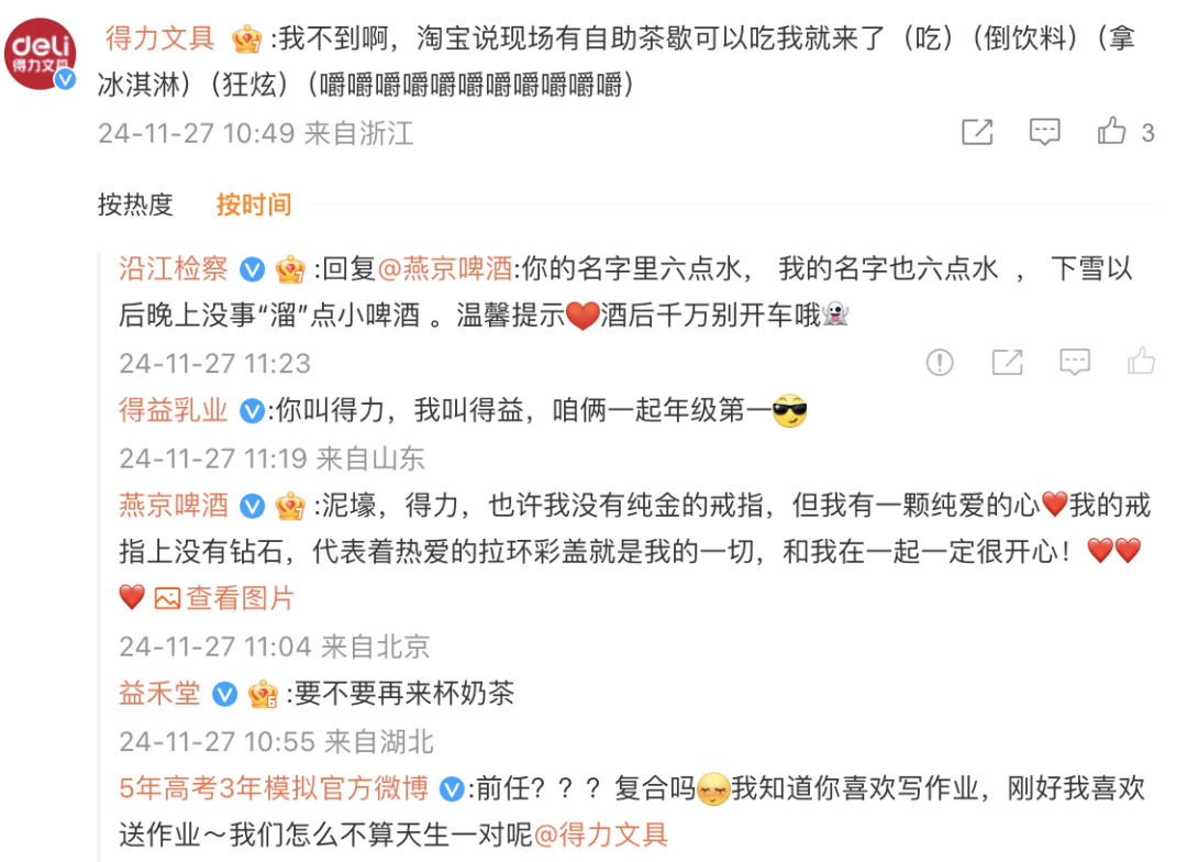 广告人干货库 抽象的品牌太多,淘宝的恋综不够用了-广告人干货库