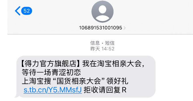 广告人干货库 抽象的品牌太多,淘宝的恋综不够用了-广告人干货库
