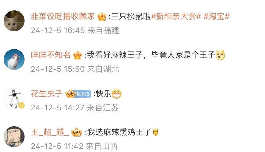 广告人干货库 抽象的品牌太多,淘宝的恋综不够用了-广告人干货库