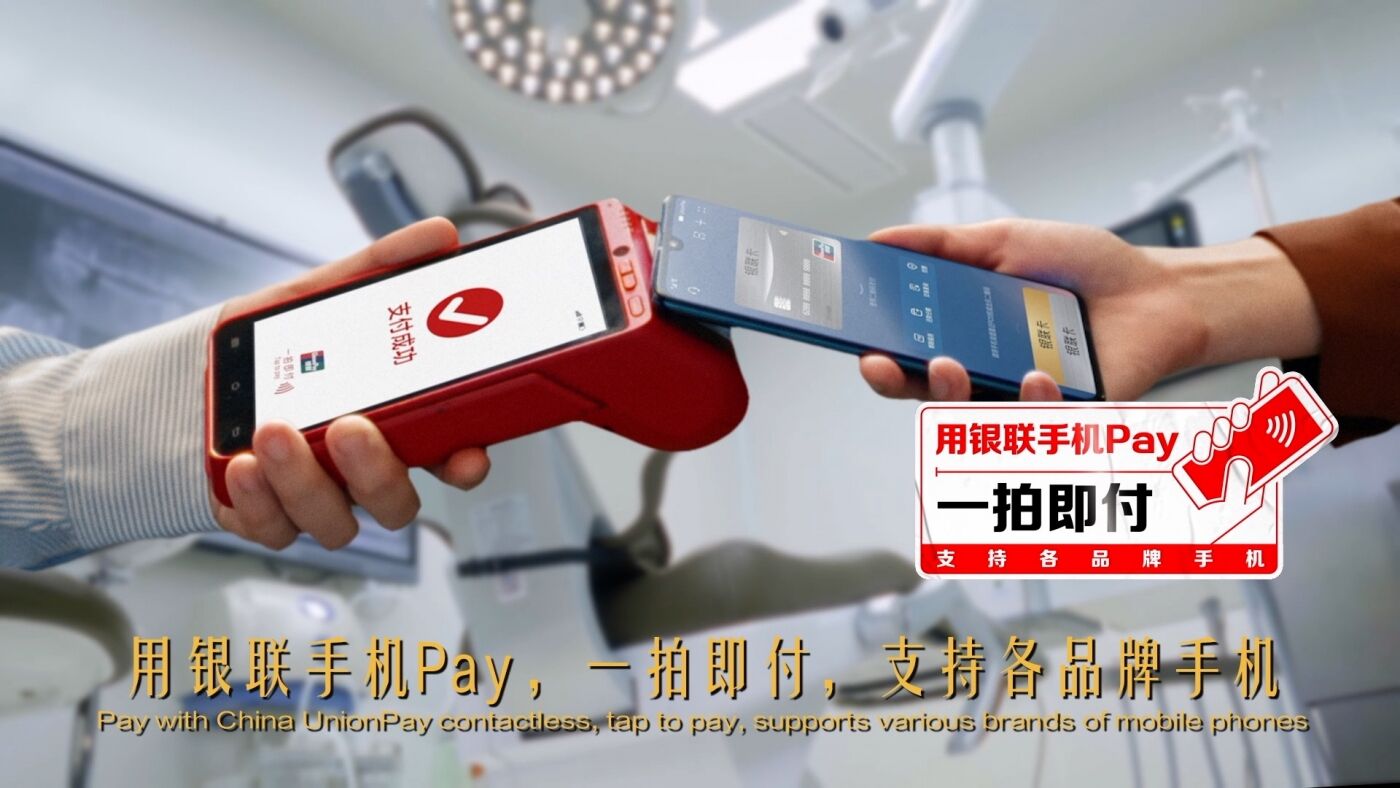 广告人干货库 中国银联:深圳还有什么?让手机Pay告诉你-广告人干货库