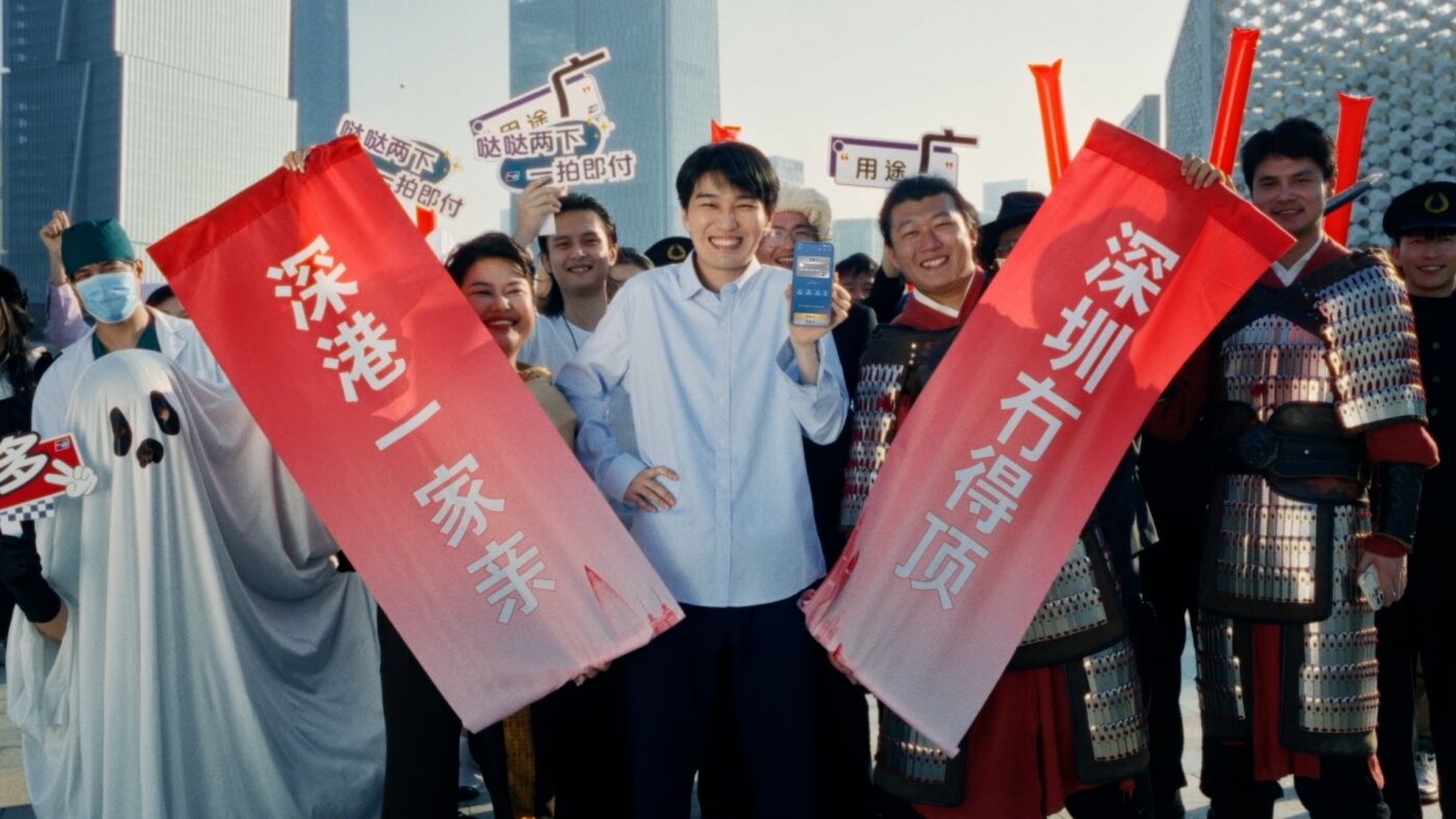广告人干货库 中国银联:深圳还有什么?让手机Pay告诉你-广告人干货库