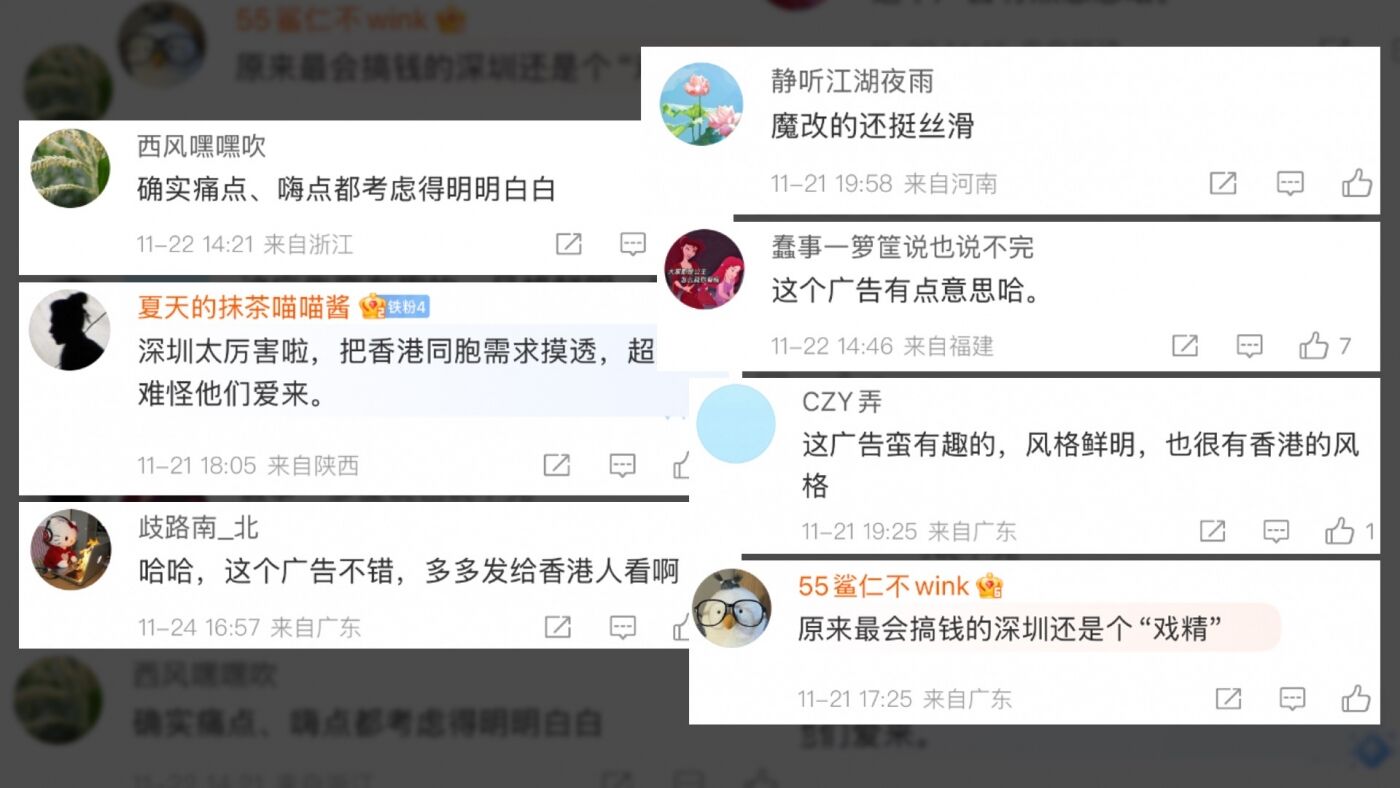 广告人干货库 中国银联:深圳还有什么?让手机Pay告诉你-广告人干货库