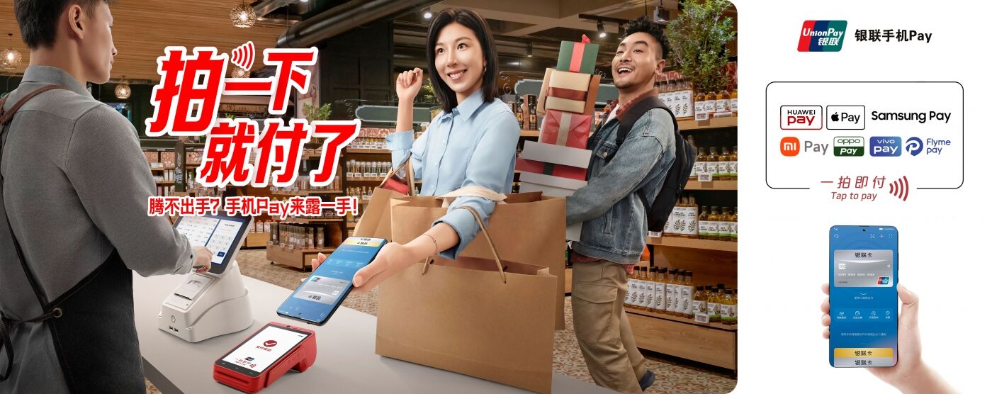 广告人干货库 中国银联:深圳还有什么?让手机Pay告诉你-广告人干货库