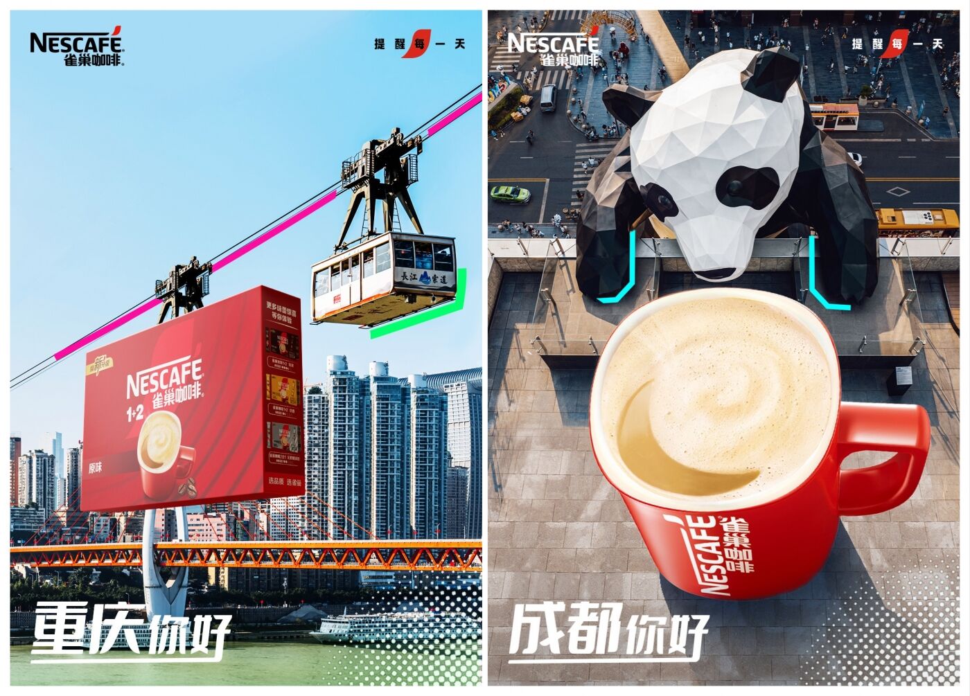 广告人干货库 雀巢咖啡近身开大,XXXXXL号咖啡小条高调上场-广告人干货库