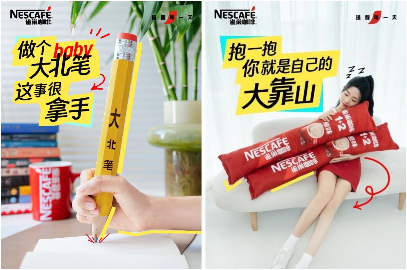 雀巢咖啡近身开大，XXXXXL号咖啡小条高调上场-广告人干货库