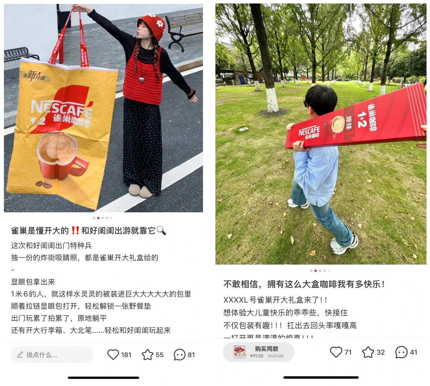 雀巢咖啡近身开大，XXXXXL号咖啡小条高调上场-广告人干货库