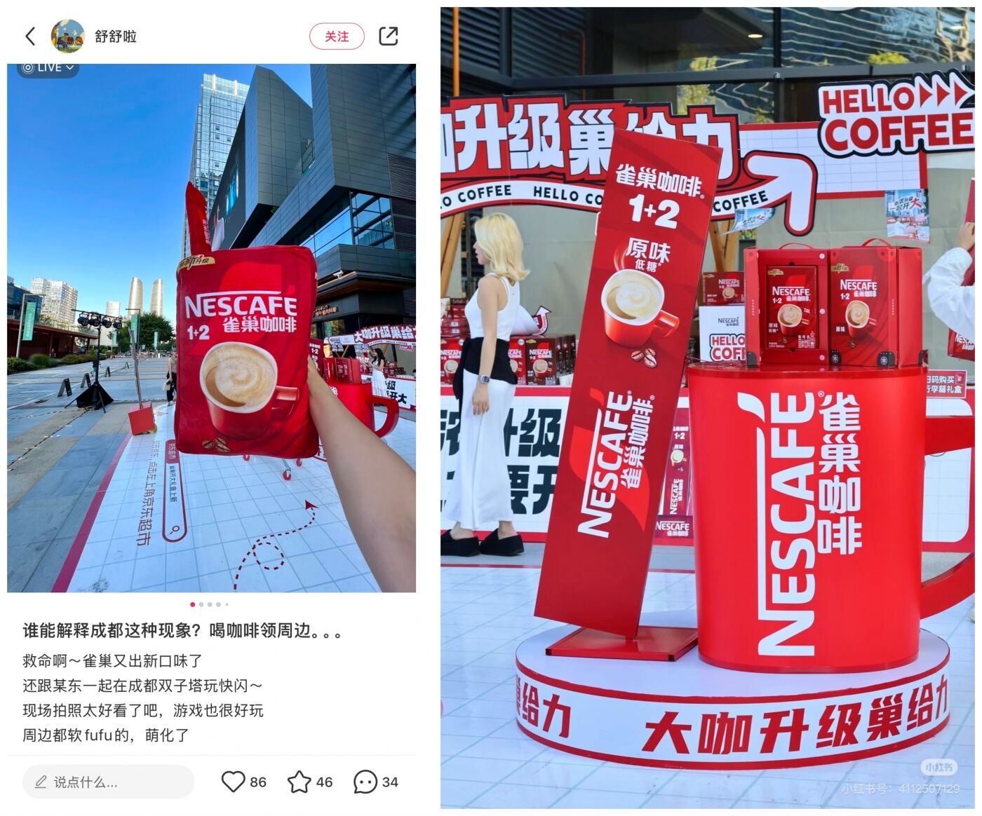 广告人干货库 雀巢咖啡近身开大,XXXXXL号咖啡小条高调上场-广告人干货库