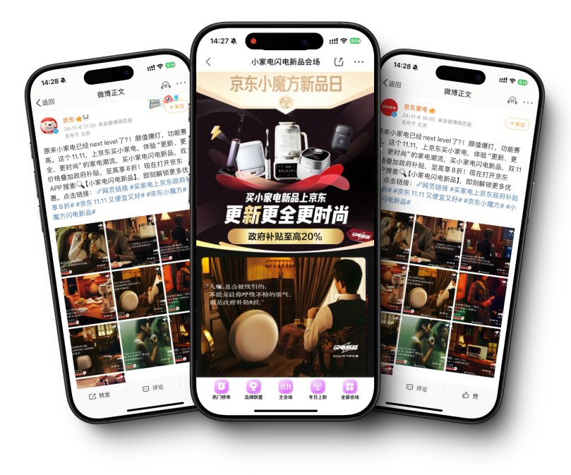 广告人干货库 沒有大明星 ,只有明星小家電 by 京東家電 + W-广告人干货库
