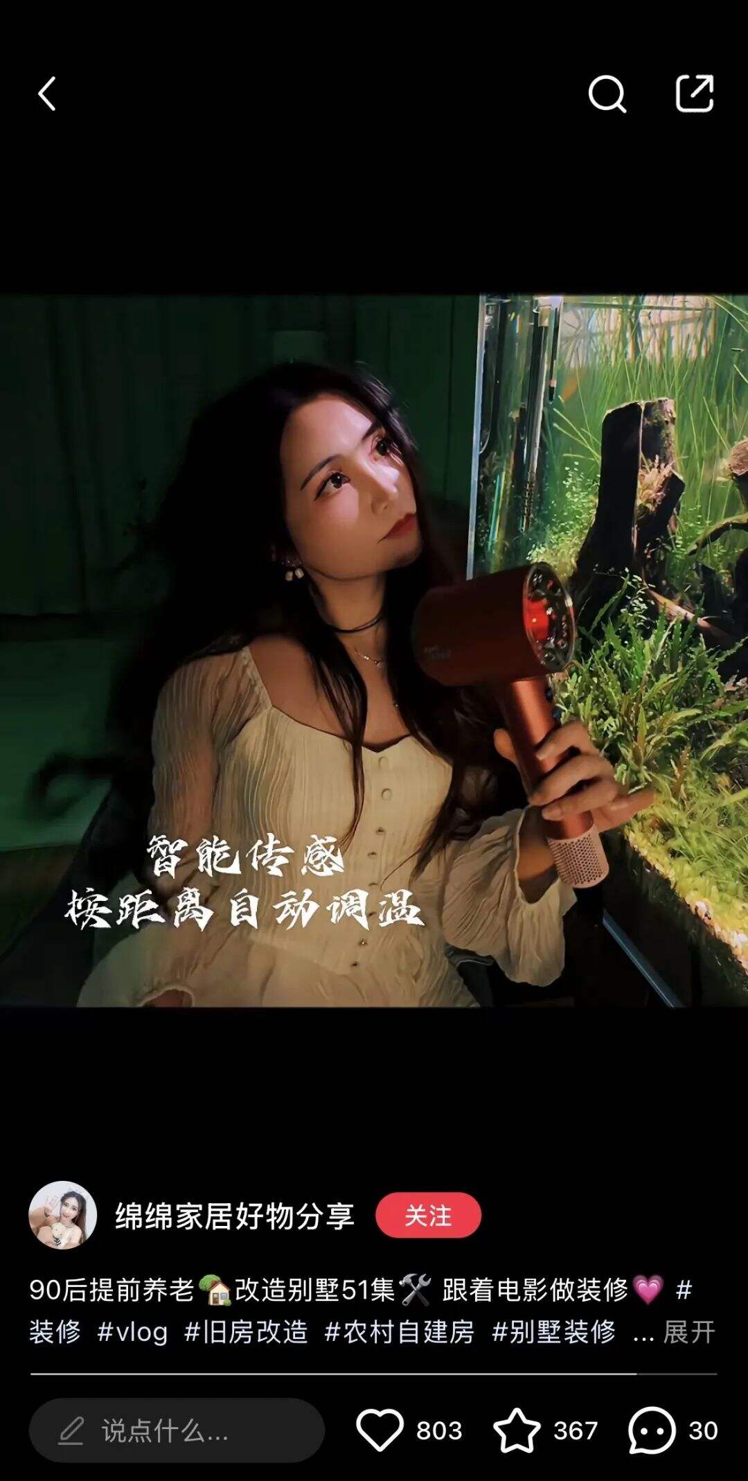 广告人干货库 沒有大明星 ,只有明星小家電 by 京東家電 + W-广告人干货库