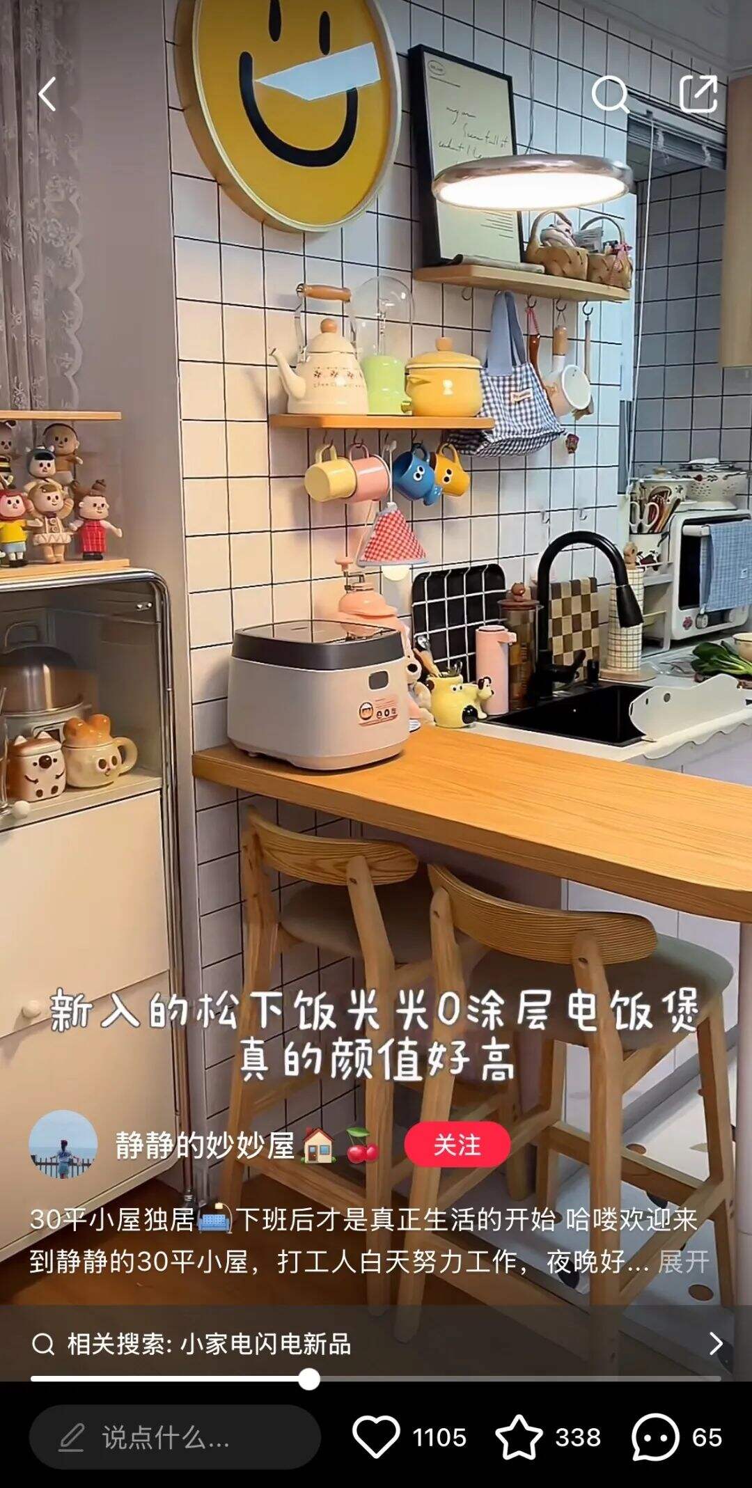 广告人干货库 沒有大明星 ,只有明星小家電 by 京東家電 + W-广告人干货库