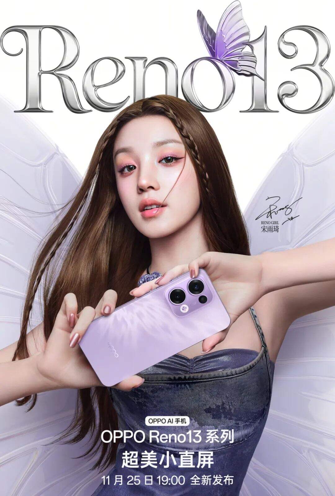 广告人干货库 OPPO Reno13 系列新品上市:我的翅膀,会带我前往-广告人干货库