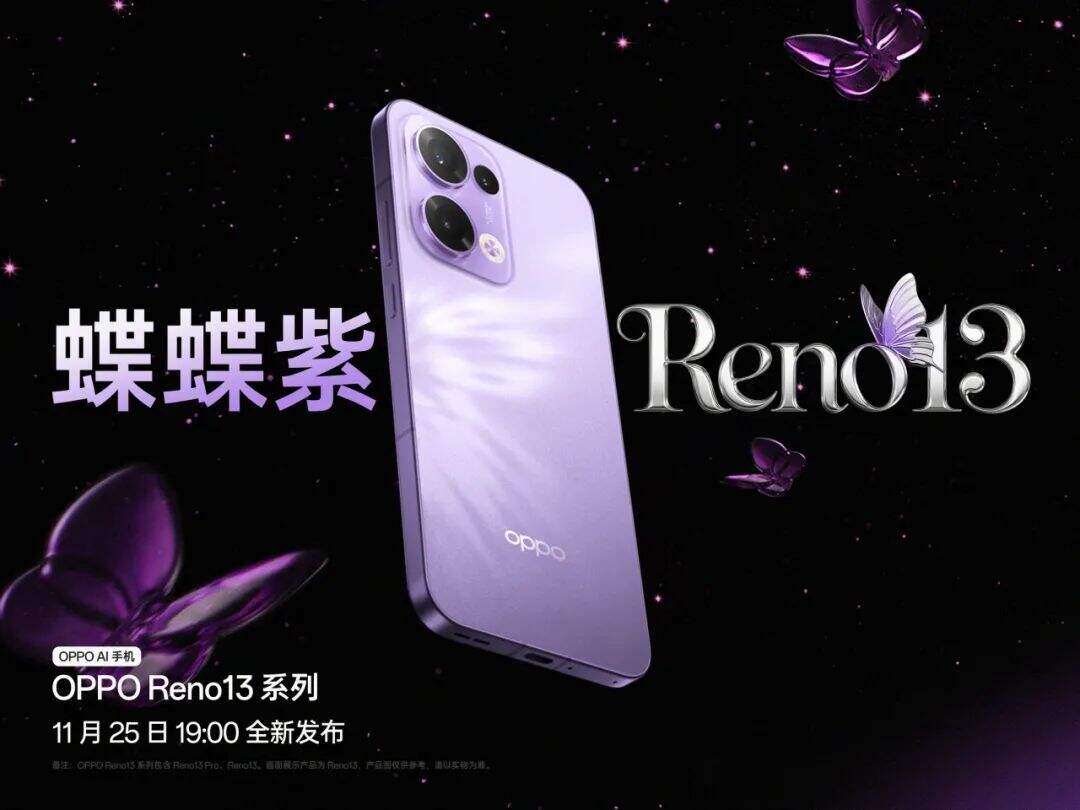 广告人干货库 OPPO Reno13 系列新品上市:我的翅膀,会带我前往-广告人干货库