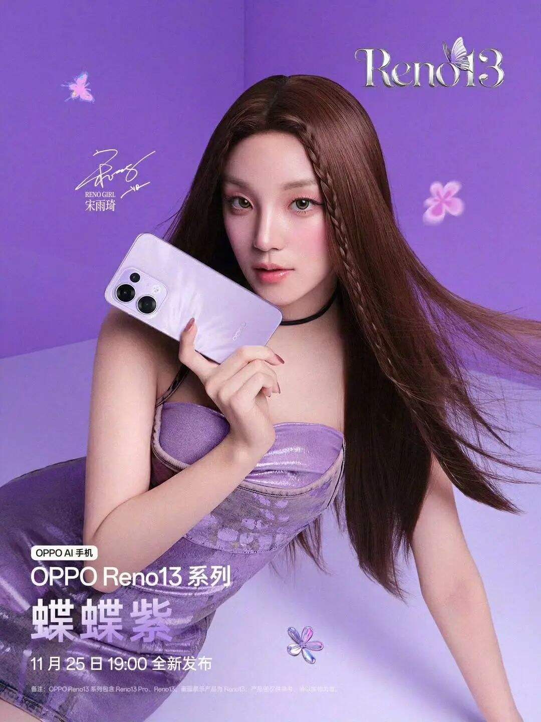 广告人干货库 OPPO Reno13 系列新品上市:我的翅膀,会带我前往-广告人干货库