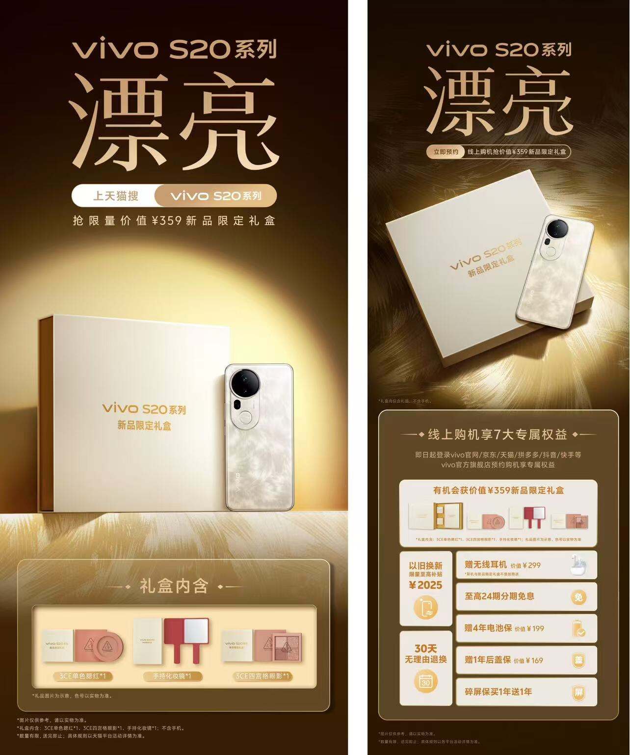 广告人干货库 vivo S20系列,漂亮登场-广告人干货库