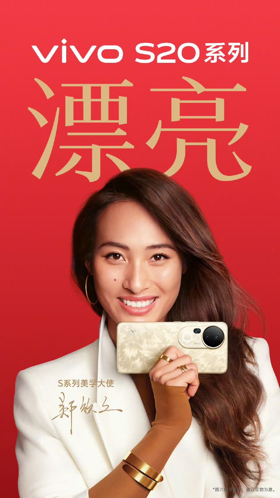 广告人干货库 vivo S20系列,漂亮登场-广告人干货库