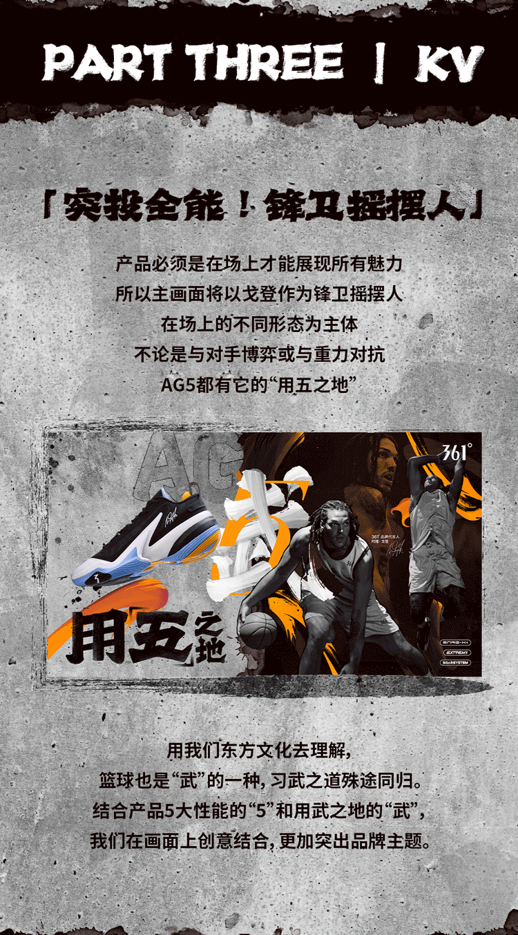 今天不是周五但用“武”-广告人干货库