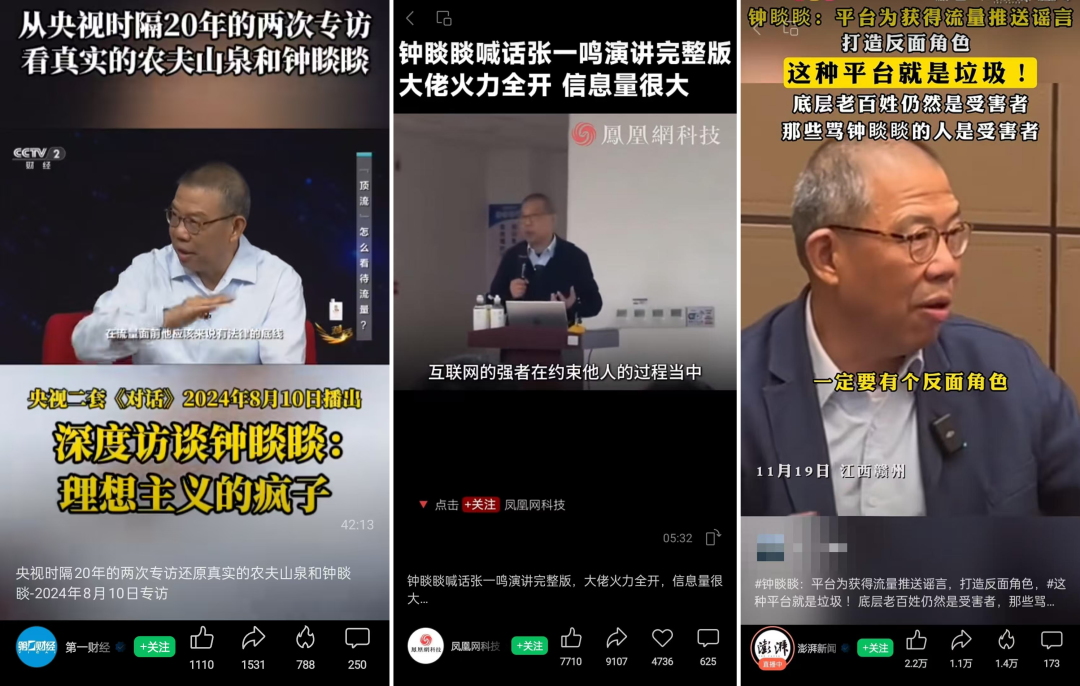 盘点2024十大霸屏短视频IP-广告人干货库