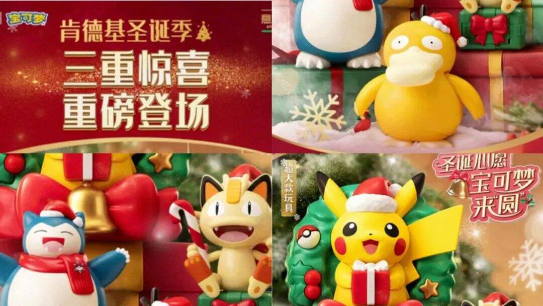广告人干货库 2024年圣诞节品牌营销陷阱避坑!-广告人干货库